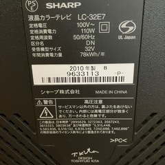 テレビ　シャープ　LCー32E7の画像