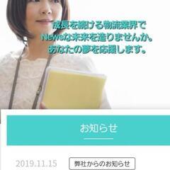 【全国展開の最新システム】高収入ハイブリッド宅配ドライバー大募集【未経験でも即スタート可能】の画像