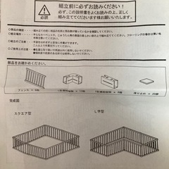 木製ベビーサークルの画像