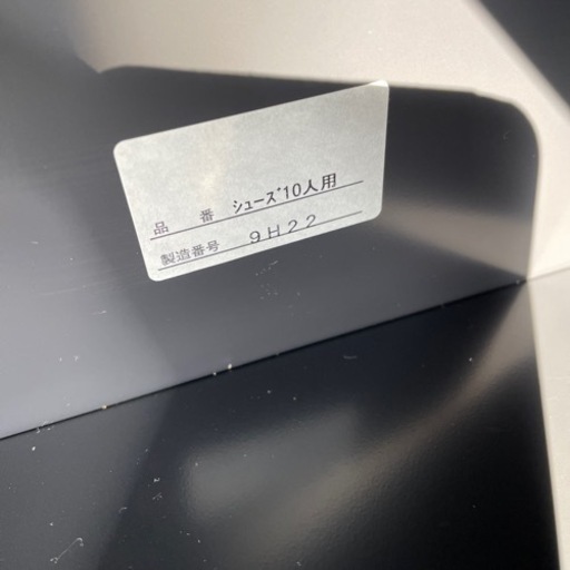 JA-13 【オフィス家具専門店】下駄箱です！  R5.1/20時点で在庫数4点あり
