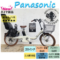 12Ahへ変更可能　３人乗り対応　GA　パナソニック　電動自転車...
