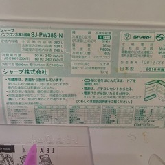 冷蔵庫　シャープ　380L 現役使用中の画像