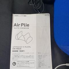 値下げ エアプリエの画像