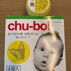 使い捨て哺乳ボトル5個