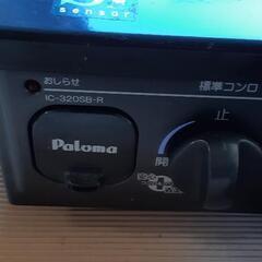 ★パロマ　ガスコンロの画像