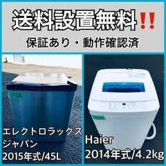 送料設置無料❗️業界最安値✨家電2点セット 洗濯機・冷蔵庫131