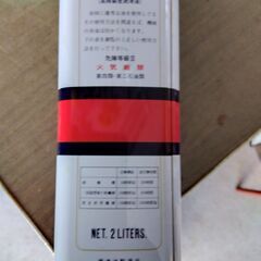 工業用　ミシン油　２リットル缶　×　３個の画像