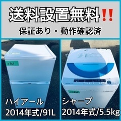 送料設置無料❗️業界最安値✨家電2点セット 洗濯機・冷蔵庫133