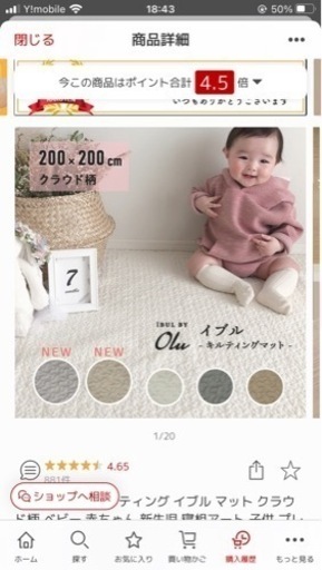 イブル  すさび　200×200センチ
