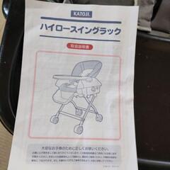 KATOJI　ハイロースイングラックの画像