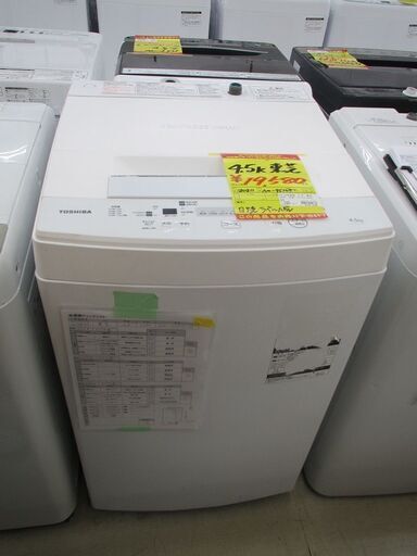 ID:G10012870　東芝　全自動洗濯機４．５ｋ