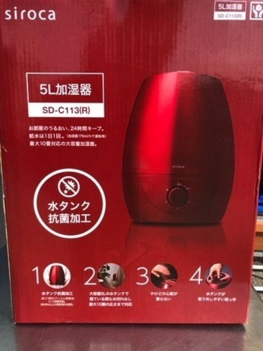 ✨未使用品✨超音波式5L加湿器✨✨✨