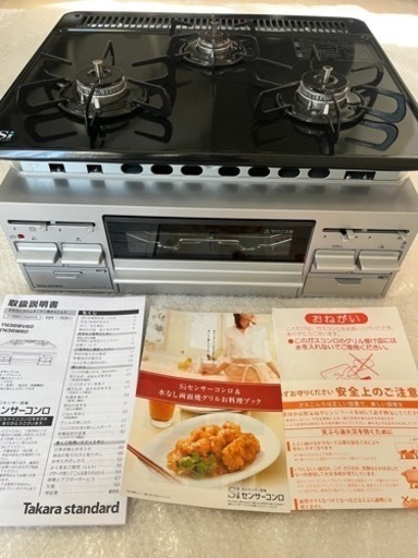 【未使用】 ビルトインガスコンロ　LPガス　Siセンサー3口コンロ　水なし両面焼きグリル(直火焼き遠赤外線)