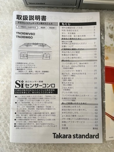 【未使用】 ビルトインガスコンロ　LPガス　Siセンサー3口コンロ　水なし両面焼きグリル(直火焼き遠赤外線)