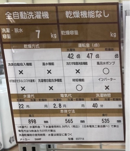 【急募1月迄】冷蔵庫+洗濯機セットお譲りします！
