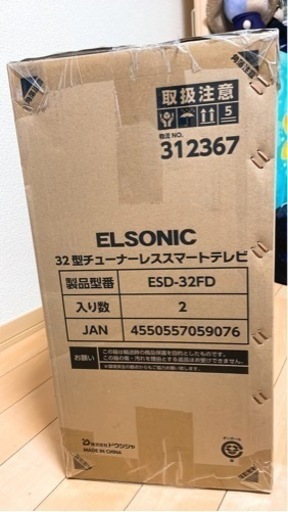 新品未開封 ESD-32FD ELSONIC 32型チューナーレススマートテレビ