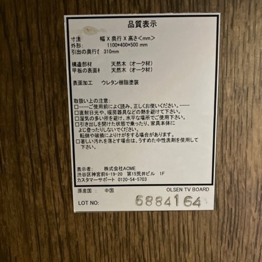 ⭐️北欧デザイン⭐️journal standard Furniture テレビボード/オルセン ジャーナルスタンダードファニチャー 