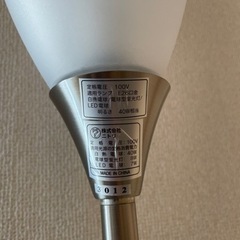 【取引中】ニトリ フロアランプ・スタンドライトの画像