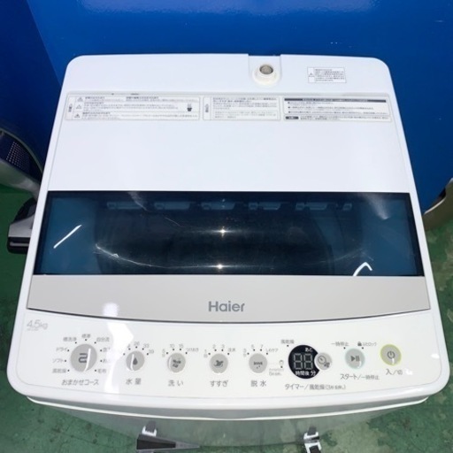 ⭐️Haier⭐️全自動洗濯機　2020年4.5kg美品　大阪市近郊配送無料