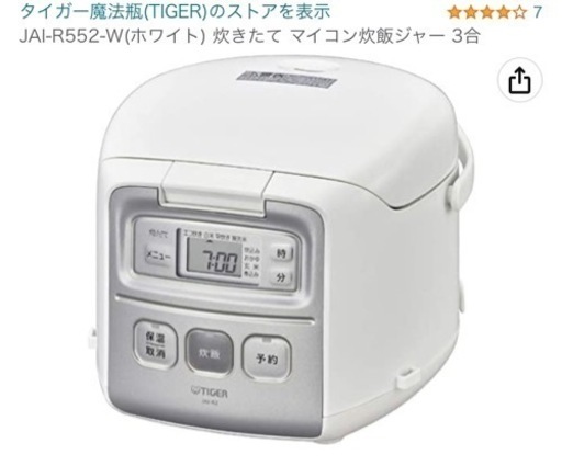 タイガー炊飯器3合炊きJAI-R552-W(ホワイト)