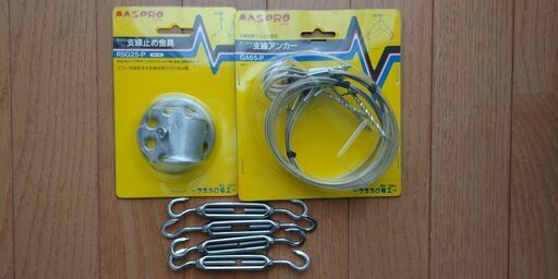 テレビアンテナ固定部品