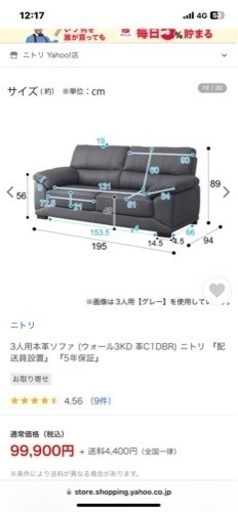 本革三人掛けソファー