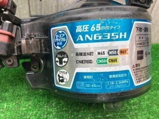 □ マキタ 高圧エア釘打ち機 AN635H □