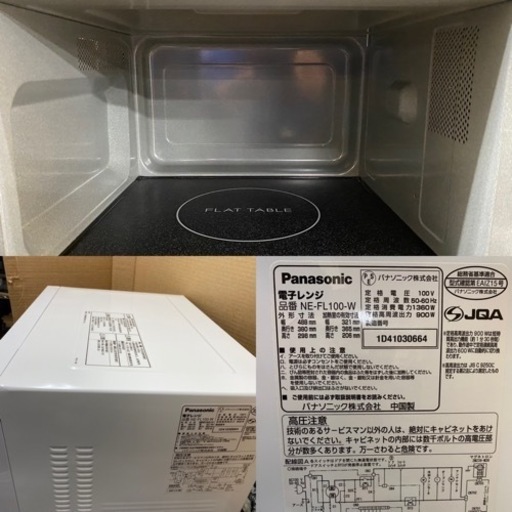 I402 ★ Panasonic 電子レンジ 900Ｗ ★ 2021年製 ⭐動作確認済 ⭐クリーニング済