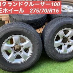 【※交渉中】トヨタ ランドクルーザー100《純正ホイール＋ブリヂ...