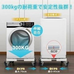 洗濯機置台の画像