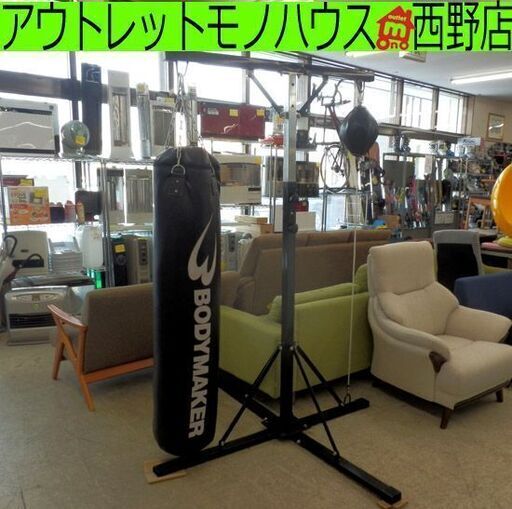 サンドバッグ パンチングボール セット ボディメーカー BODYMAKER ファイティングスタンド 筋トレ ダイエット キック パンチ ボクシング ボクササイズ 札幌 西野店