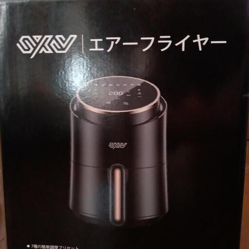 エアフライヤー新品