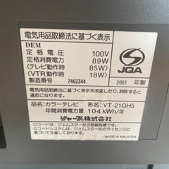お値下げ，テレビデオの画像