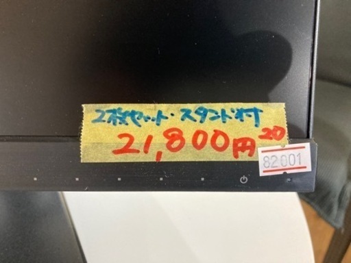 お買い得❗️残り2点❗️【ASUS/PCモニター/品番VC239H】【モニター2枚セット/スタンド付き】2020年製★6ヶ月保証/クリ