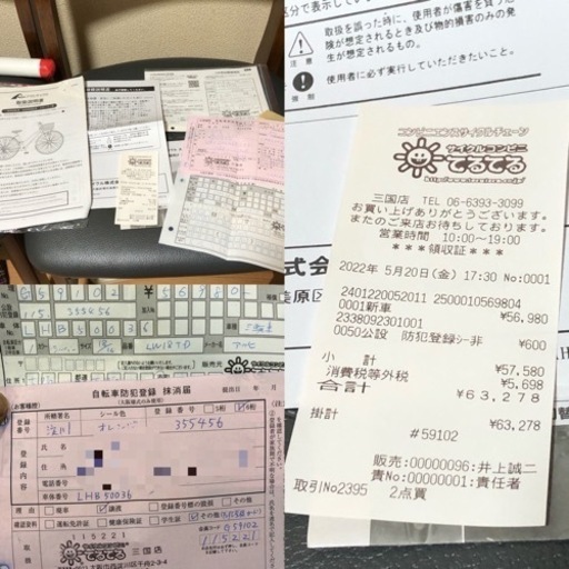アサヒ自転車　LW-18TD 3輪自転車　公道2回程度走行距離5km未満　美品　大阪市淀川区より
