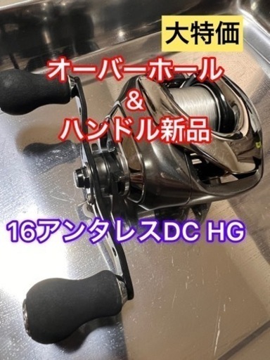 16アンタレスDC HG ハンドル新品