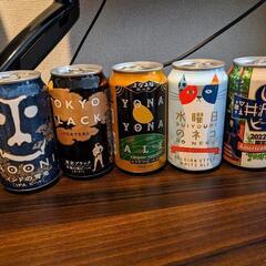 よなよなエールなど5本