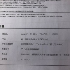 テレビ台　説明書付き(お取引中です)の画像