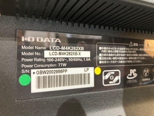 お買い得❗️【IO DATA/PCモニター】【機種LCD-M4K282XB 】2015年製　★6ヶ月保証　クリーニング/動作確認済み★