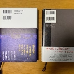 本  ①家族じまい　②ホテルローヤルの画像