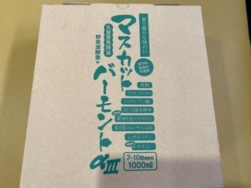 乳酸菌発酵液　3本セット　マスカット味　希釈