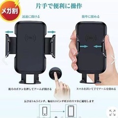 車載Qi ワイヤレス充電器 車載ホルダー スマホホルダー Qi認証済み 10W/7.5W/5W 無線充電 オートホールド式 カースタンド 360度回転 車の画像