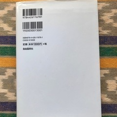 【美品】　｢目は１分でよくなる｣の画像