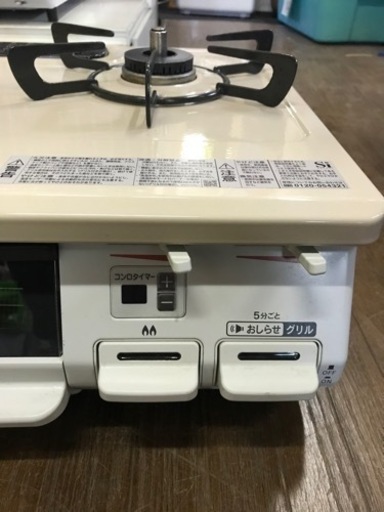 都市ガス用　リンナイ　リサイクルショップより