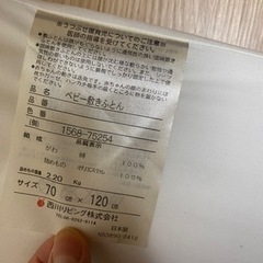 西川　ベビー用寝具セット　の画像