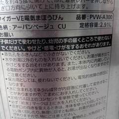 電気ポット　２．９リットル　亀裂等ありの画像