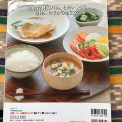 【美品】｢発酵パワーの簡単おかず｣ の画像