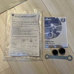 ❗️今月末まで出品❗️最終値下げ！chicco red bullet ストライダー風自転車の画像
