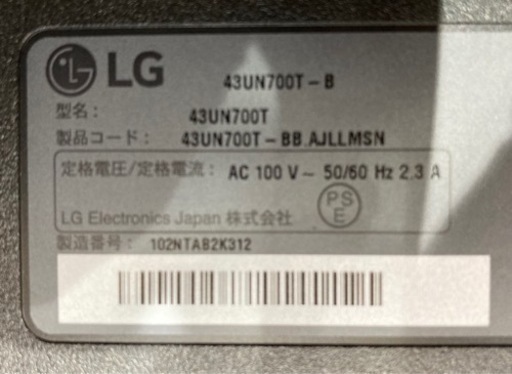 お買い得❗️【LG/機種43UN700T-B [42.5インチ Black]】2020年製★6ヶ月保証　クリーニング/動作確認済み【管