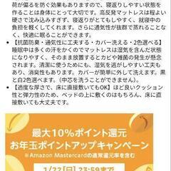 マットレスの画像